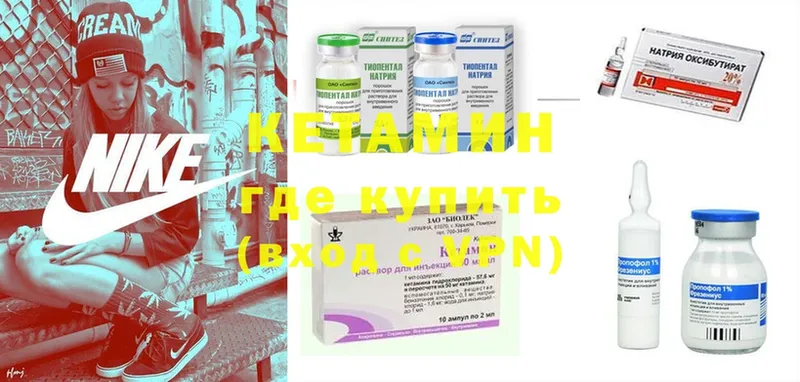 КЕТАМИН ketamine  Новохопёрск 